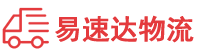 娄底到榕城区物流公司